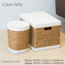 【P20倍！店内他にも♪】Case tete カステット レギュラー＋ラウンドボックスS 2個セット ホワイト White Box type Round Small 2 type set 白 ゴミ箱 収納ボックス フタ付き おしゃれ 小物入れ シンプル 送料無料