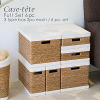 Case tete フル 6個セット ホワイト White 3 type box x 2pc each 6pc SET 白 ゴミ箱 カステット 収納ボックス フタ付き おしゃれ 収納box かご バスケット カラーボックス シンプル