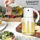 【P10倍♪店内最大20倍】YO-KO Gravity Oil Vinegar Pot グラビティ ホワイト アッシュローズ オイルボトル 液だれしない ビネガー ポット ガラス 容器 調味料 オリーブオイル サラダ油 ドレッシング 小鳥 ギフト おしゃれ ラッピング お祝い 引越祝 プレゼント