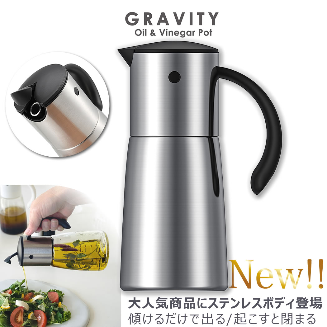 【完売入荷未定】YO-KO Gravity Oil & Vinegar Pot グラビティ フルステンレス Full Stainless オイルボトル 液だれしない ビネガー ポット 容器 調味料 遮光 オリーブオイル サラダ油 ドレッシング 小鳥 ギフト おしゃれ ラッピング お祝 引越祝 プレゼント