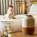 【本日店内P最大20倍♪】【限定プレゼント 】FERMATA アロマディフューザー 陶器 LED 間接照明 超音波式 加湿器 FERMATA Ceramic 陶磁器 空焚き防止機能 小型 卓上 オフィス おしゃれ ライト 静音 コンセント デスク ポータブル かわいい コンパクト ミスト 清潔