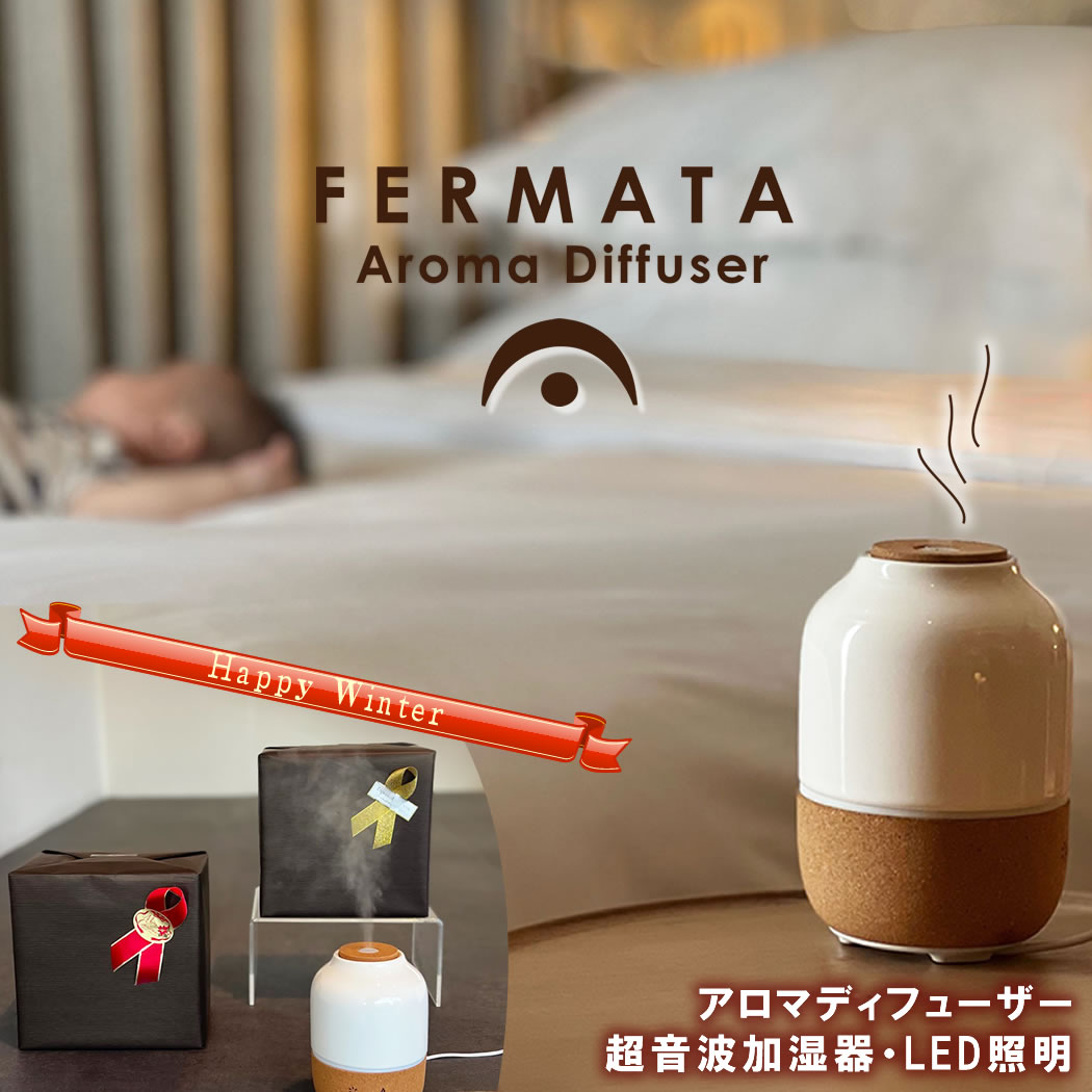 【新発売！クーポンあります♪】FERMATA フェルマータ Ceramic 加湿器 アロマディフューザー 卓上 オフィス スチーム おしゃれ 超音波 加湿器 デスク ポータブル オフィス スチーム おしゃれ かわいい 超音波 コンパクト USB ミスト 清潔 パーソナル 正規品