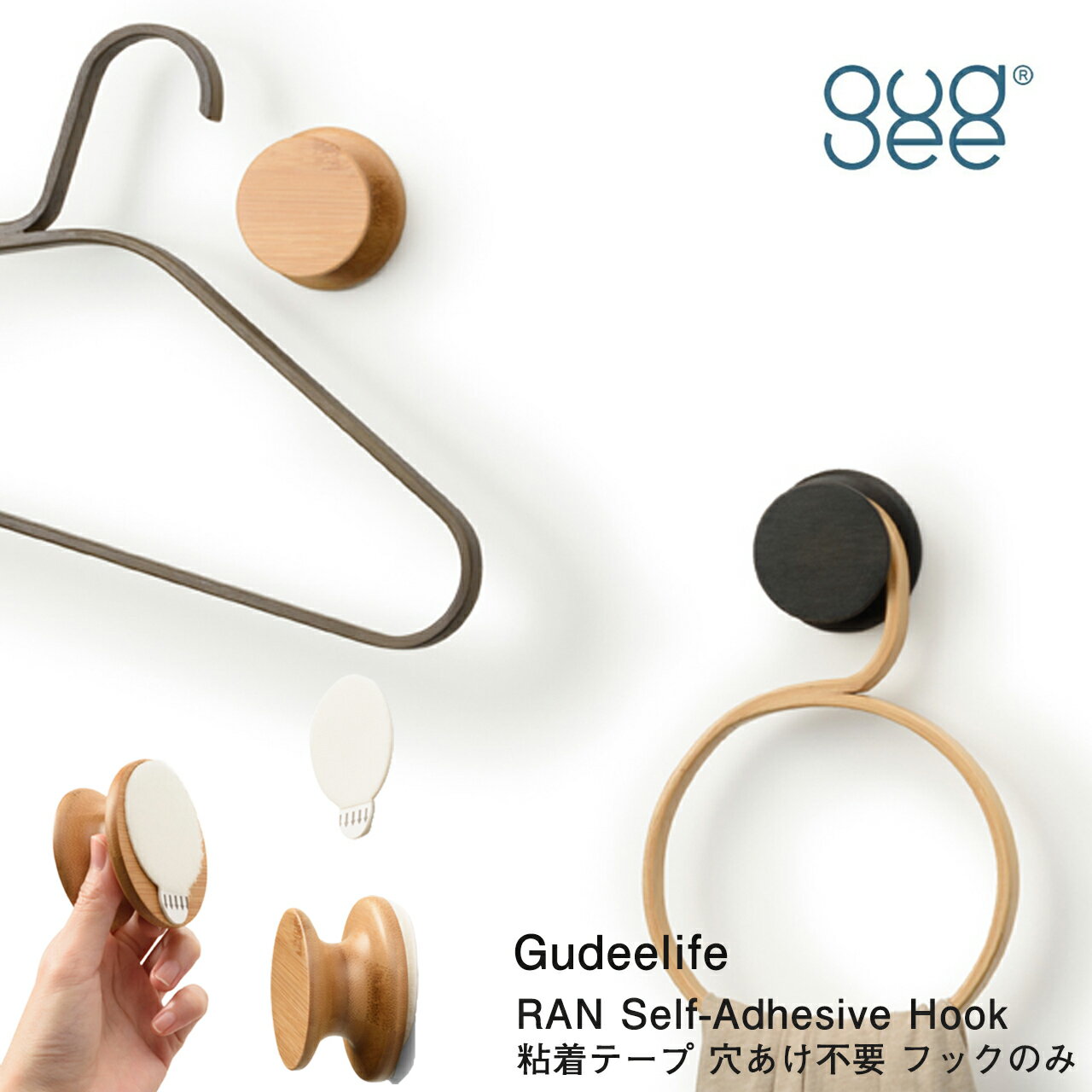 乐天商城 - gudeelife RAN バンブー ラウンド フック 穴あけ不要 ナチュラル ダークブラウン 壁掛け ハンガー フックのみ 収納 引っ掛け おしゃれ ハンガーフック コートフック 壁付け シングル 丸 木製 竹 壁フック カバン掛け 木製フック