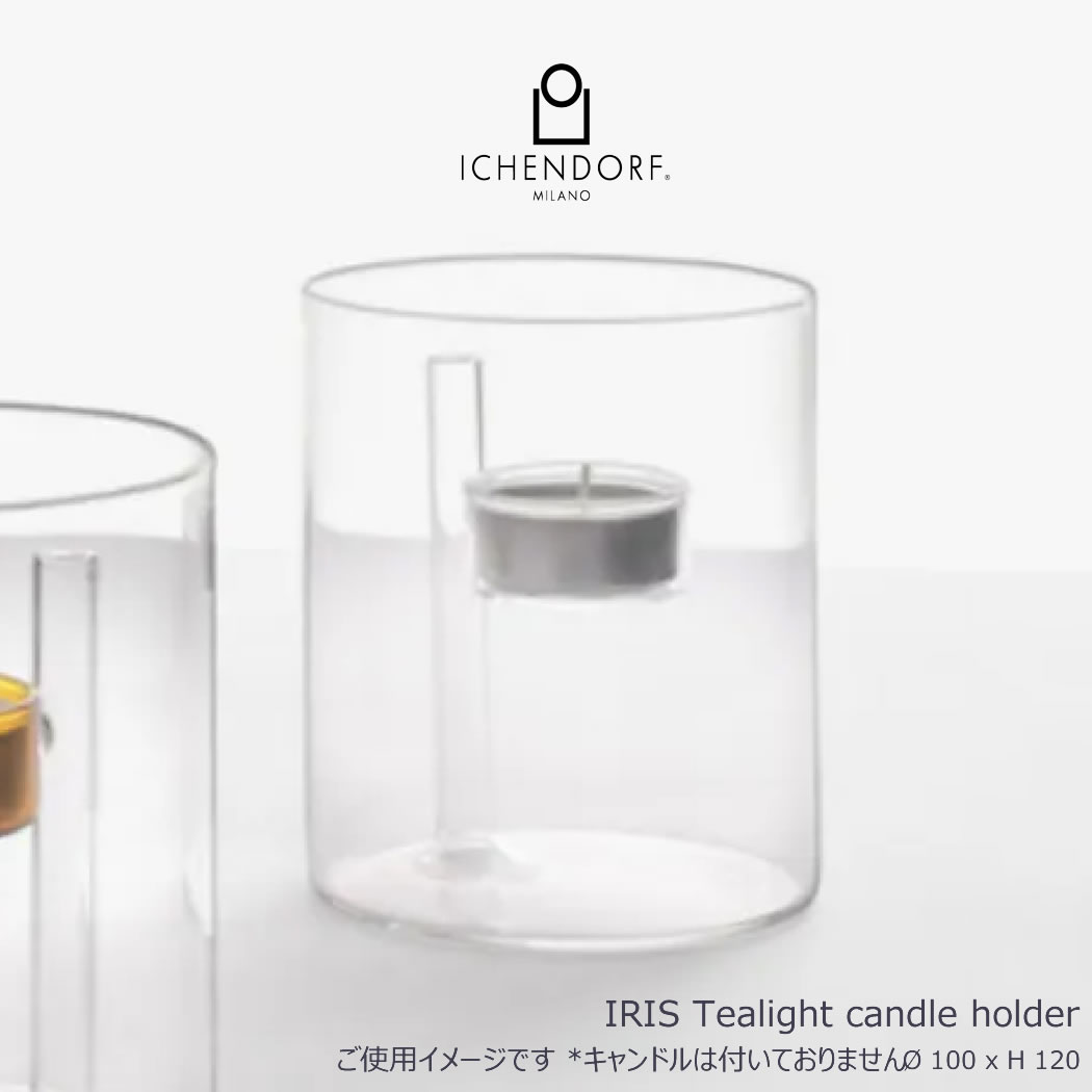 【新商品♪】ICHENDORF IRIS candleholder / tealight holder キャンドル ホルダー ティーライトキャンドル ガラス おしゃれ ギフト イタリア イッケンドルフ