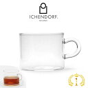 【最大20倍♪全品対象クーポンも】ICHENDORF MILANO PIUMA TEA CUP ティーカップ ガラス 透明 耐熱ガラス おしゃれ 業務用 グラス ギフト イタリア イッケンドルフ マラソン セール