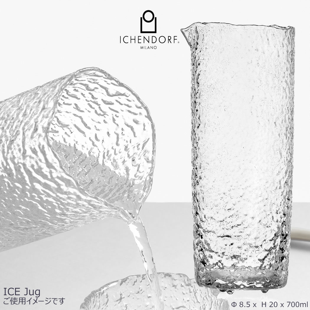 【新商品♪】イッケンドルフ アイス ICE Jug ウォータージャグ ガラス 透明 ラッピング おしゃれ プレゼント 洋食器 業務用 水差し ギフト イタリア ICHENDORF MILANO