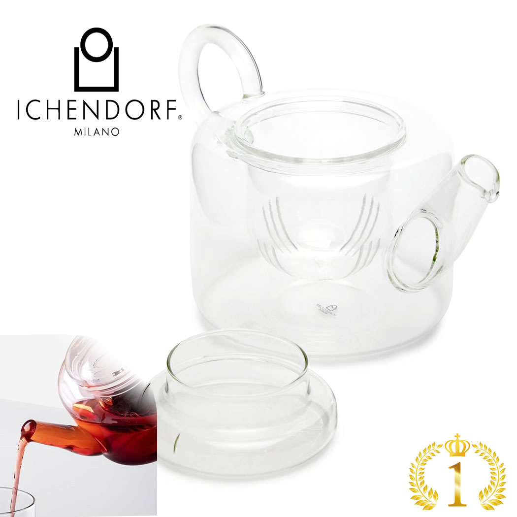 【入荷しました】ICHENDORF MILANO PIUMA Tea Pot with filter 3点セット ティーポット ガラス 透明 おしゃれ ウォーマー 業務用 耐熱ガラス セット カバー フィルター ギフト イタリア イッケンドルフ