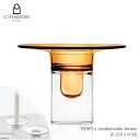 イタリア・ミラノを始め、人気のICHENDORFコレクション 新入荷の FIREFLY candle holder シリーズは、Naoko Shintani のデザイン。 ICHENDORF MILANO FIREFLY Candleholder / Tealight Design Naoko Shintani ファイヤーフライ キャンドルホルダー ティーライト ガラス 透明 シンプル おしゃれ 業務用 ギフト キャンドルスタンド イタリア イッケンドルフ イッケンドルフ ガラス イタリア イッケンドルフのグラスコレクションは、そのシンプルなフォルム、直線的で飽きの来ないデザインで愛され続けています。 個性的なフォルムのキャンドルホルダー。 シンプルなフォルムでありながら、ベーシックなキャンドルのタイプである、テーパーキャンドル・人気のティーライトキャンドルの両方を使い分ける事が出来ます。 このシリーズでは、高さ 105mm のタイプと 85mm のタイプ、キャンドルを置く上部のガラスに色のついたタイプがございます こちらの商品は上部がアンバーオレンジの高さ85mmのタイプです。 本体サイズ： 直径 120 mm 高さ 85 mm 材質：ボロシリケイト（耐熱ガラス） ブランド：ICHENDORF／イッケンドルフ ＊食洗機はご使用頂けません。クレンザーや研磨剤・金属タワシは使用不可。製品の性質により、ガラスに細かい気泡が見られたり、表面に擦れたキズ様のものがある場合がございます。また、手吹きで作られておりますので、形状に個体差もございます。わずかな歪みなどにつきましても予めご了承いただけます様お願いいたします。イタリア・リグーリア海で最もロマンティックな場所、バイロンが愛した地 Porto Venere / ポルトヴェネーレ 自然と歴史が育んだ海岸線に並び、中世の雰囲気を残す VERNAZZA / ヴェルナッツァ イタリア語で「女神の港」と名づけられた Porto Venere の話題のホテル -- Le Ville Relais -- オーナーが勧めるグラス ICHENDORF 100年余の歴史を誇るイタリアのイッケンドルフ社は、デザイナー・アーティストとガラス職人との密接なコラボレーションを大切にしています。 これが新たなアイデアと技術の創造を可能にしています。 Handcrafted 職人による手吹き作業で一つ一つ作られています。 手吹き作業で一つ一つ作られている製品ですので、マシンメイドの製品のような均一な仕上がりではございません。製造上の特性により、ガラスに細かい気泡が見られたり、表面に擦れたキズ様のものがある場合がございます。形状に個体差もございますのであらかじめご了承下さい。個体差はこのハンドメイドによるものだとお楽しみ頂けましたら幸いです。-- LINE UP -- Tea Pot with filter ティーポット フタ フィルター 3点セット 2タイプ x 6600円〜 Piuma Creamer クリーマー 1540円 Piuma Tea Cup ティーカップ 1650円 Tea Saucer Plate ティーソーサー / 12cm プレート 1100円 SUGAR Pot / Lid / Spoon シュガーポット多目的ジャー・スプーン付 2750円 ALZATEコンポート 24cm & 18cm 6050円 >>> Bowl ボウル 2,200円 >>> Flute フルート 1,980円 >>> White Wines 白ワイン 2,200円 >>> Red Wines 赤ワイン 3,300円 TUTU Glass /人気のチュチュが4種そろいました♪ OIL BOTTLE double wall オイルポット 3,080円〜 Cilindro Oil Bottle ダブルウォールオイルボトル 3,630円 WATER LIFE BALL自動みずやりボウル・ご予約受付中 2530円 PROFUMO perfume bottle ディヒューザー2種 2,970円 Transit Oil Bottleオイルボトル2デザインから 3080円 ノーベル賞晩餐会で採用されたオリーブオイルとのセット組み合わせは4種類 8580円〜 Tutu Red Wine Pair setワイングラス2本セット 6600円 人気のPiuma Tea Set Pot / Pair Cu&amp; Saucer&nbsp; 12100円 当店はICHENDORFの正規輸入店です。 本物のアイテムを、安心してご購入頂けます。 ICHENDORF ブランドについて詳しく見る