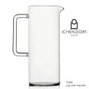 【本日店内P最大20倍♪】ICHENDORF MILANO TUBE Water Jug with Handle 手付き水差し ウォータージャグ ハンドル付 ガラス 透明 おしゃれ 業務用 耐熱ガラス ギフト イタリア イッケンドルフ