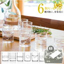 ICHENDORF MILANO DECO デコ ウォーターグラス 6個セット ガラス 透明 耐熱ガラス おしゃれ 業務用 270ml タンブラー ギフト イタリア イッケンドルフ あす楽 送料無料の写真