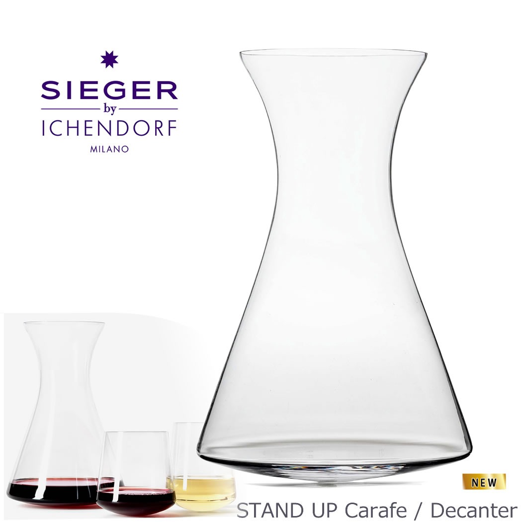 SIEGER by ICHENDORF STAND UP Carafe スタンドアップ カラフェ / デキャンタ ヨーロッパのデザイン界をリードする、シーガーデザイン社と、100年余の歴史を誇るイタリアのイッケンドルフ社の 共同プロジェクト。 今年新しく発表されたばかりの新コレクションは、コレクター垂涎の一品です。 本体サイズ： H 228 mm 直径 153 mm 材質：クリスタルグラス ブランド：SIEGER by ICHENDORF / シーガーバイイッケンドルフ ＊食洗機は低温時（推奨40度まで）のみご使用可能です。クレンザーや研磨剤・金属タワシは使用不可。製品の性質により、ガラスに細かい気泡が見られたり、表面に擦れたキズ様のものがある場合がございます。また、手吹きで作られておりますので、形状に個体差もございます。わずかな歪みなどにつきましても予めご了承いただけます様お願いいたします。 スタンドアップコレクションの他のデザインを見る　＞＞STAND UP SIEGER by ICHENDORF トップクリエーターが創り上げる独創的なコレクション ヨーロッパのデザイン界をリードする、シーガーデザイン社と 100年余の歴史を誇るイタリアのイッケンドルフ社の 共同プロジェクト。今年新しく発表されたばかりのコレクションは、コレクター垂涎の一品です。 STAND UP - TUMBLERS THAT ROCK テーブルの上で踊り出す！ STAND UP COLLECTION SIEGER by Ichendorf　の新しいクリスタルグラスコレクションは、テーブルの上で踊り出します。何度倒れても起き上がる "roly-poly toys" おきあがりこぼし人形にインスパイアされたデザインは、絶妙なバランスを保っています。 シーガーはその精度にこだわり、テーブルでの上での楽しいひと時を歴史あるイッケンドルフ社とのコラボレーションで実現しました。湾曲した底面には SIEGER ブランドのシンボルである★が刻み込まれています。 UNIVERSAL GLASSWARE 華やかで遊び心にあふれたこのコレクションは、食事の場所での楽しい語らいのきっかけになってくれるでしょう。特にグラスに初めて飲み物を注いだ時に突然踊り出す姿によって。。。 また、このグラスは日常使いにも適したデザインです。ワイングラスとしてはもちろん、ステムのないその形状はタンブラーとしても活躍してくれます。水・オレンジジュース、紅茶、コーヒー、デザートにも。。。 100年以上の歴史と革新のデザインが織り成すコレクション 当店は SIEGER by ICHENDORF 正規輸入代理店です。 本物のアイテムを、安心してご購入頂けます。 ギフトにもぴったり オリジナルパッケージ入り、グラスは全て2個セットで大切な人へのギフトにもお勧めです。 無料ラッピングのご用意もございます。 -- STAND UP 新着 -- 気になるアイテムはお早めにどうぞ。 - STAND UP Collection - RED WINE GLASS 320ml Clear 2pc set&nbsp; 8,800円 WHITE WINE GLASS 280ml Clear 2pc set&nbsp;8,800円 DIGESTIF WINE GLASS 80ml Clear 2pc set 7,700円 RED WINE GLASS Smoke 320ml 2pc set 11,000円 WHITE WINE GLASS 280ml Smoke 2pc set 11,000円 DIGESTIF WINE GLASS 80ml Smoke 2pc set 9,900円 Carafe / Decanter H228mm 13,200円 >> STAND UP / スタンドアップコレクションを見る