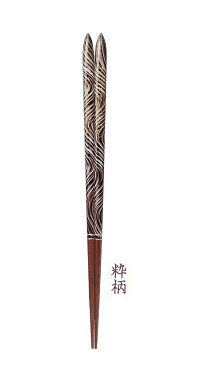 粋柄/いきがら 祥慶/しょうけい 23cm(38367-祥慶)箸・粋柄・天然木・漆・プレゼント・贈り物・ギフト・引出物・ブライダルギフト・メール便可【あす楽】・母の日