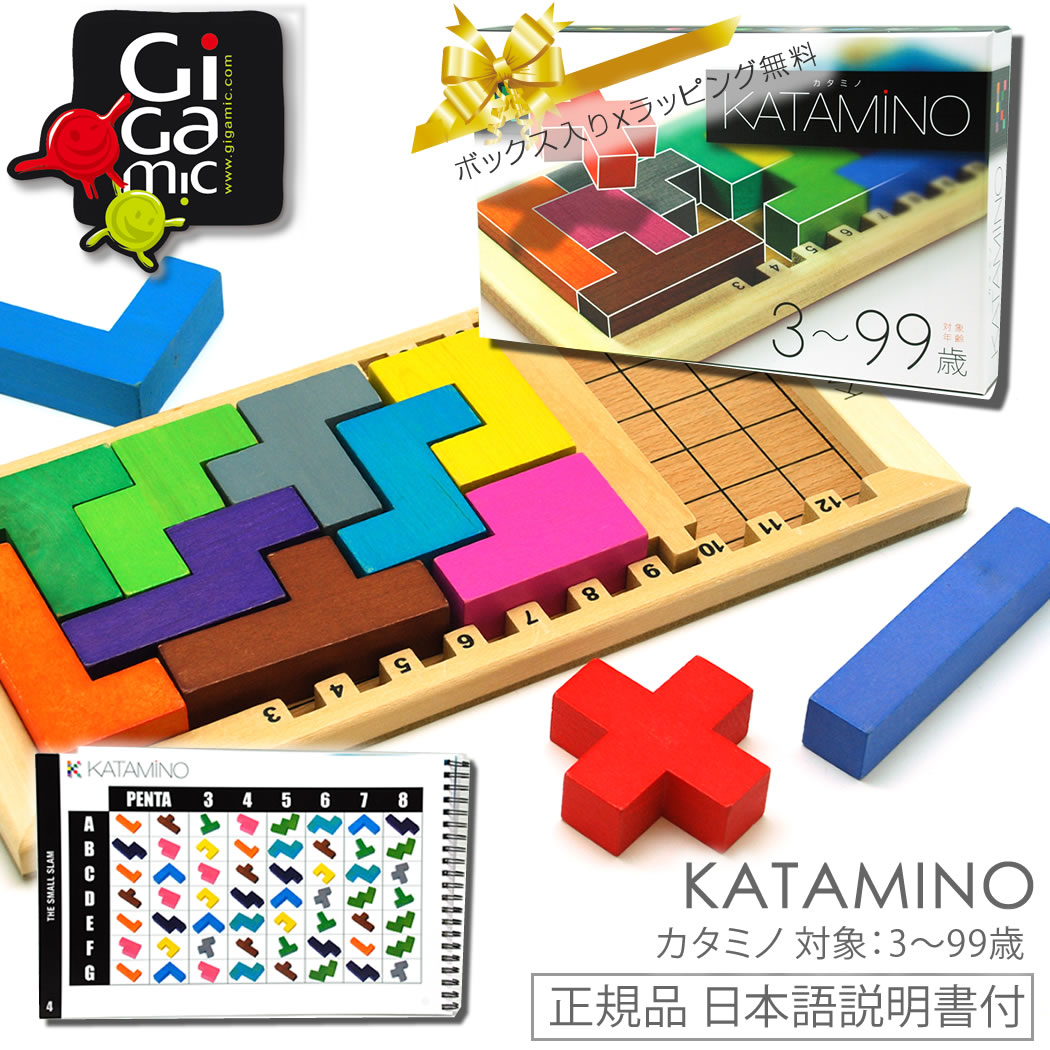 【全品クーポン 更にP2～20倍】Katamino カタミノ Gigamic ギガミック ボードゲーム 正規輸入品 対象年齢 3歳～99歳 木製知育玩具 教育 脳トレ 木のおもちゃ パズル 小学生 誕生日 フランスデ…