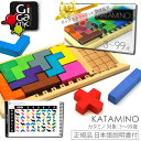 【本日店内P最大20倍♪】Katamino カタミノ Gigamic ギガミック ボードゲーム 正規輸入品 対象年齢 3歳〜99歳 木製知育玩具 教育 脳トレ 木のおもちゃ パズル 小学生 誕生日 フランスデザイン ギフト ラッピング