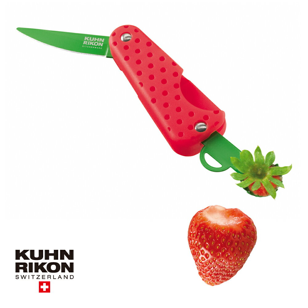 【P20倍！更にクーポンも♪】Kuhn Rikon クーン リコン Strawberry Knife ストロベリーナイフ ペティナイフ 在庫限り
