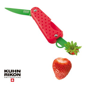【P20倍！店内他にも♪】Kuhn Rikon クーン リコン Strawberry Knife ストロベリーナイフ ペティナイフ 在庫限り