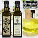 楽天YO-KO【本日店内P最大20倍♪】AUBOCASSA & L’AMO AUBOCASSA 500ml 2本セット ギフトボックス入 アウボカーサ & ラモアウボカーサ エキストラバージンオリーブオイル 贈り物 箱付き 高級 フルーティー オリーブジュース アルベキーナ スペイン マヨルカ ノーベル賞 晩餐会