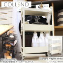 COLLEND コレンド ストレージワゴン ホワイト 高さ 66cm Storage Wagon ストレージワゴン キッチン・リビング・サニタリーなどで活躍する幅21cmのスリムなワゴン。 中段は、収納物に合わせて3段階に高さ調整可能。 ダイニングテーブルの下に入れられる高さなので置き場所に困りません。 幅21センチのスリムデザインのキャスター付きキッチンワゴン。 キッチンの隙間に収納して、必要な時だけ出し入れできるのでスペースを有効活用できます。 キャスターは床を傷つけにくいエラストマー製を採用。 中段は、収納物に合わせて3段階に高さ調整できます。 シンプルなデザインで、汚れに強く美しい、スチール製キッチンワゴン棚です。 【本体】約幅39.5×奥行21×高さ66cm、約 4kg 【梱包時】約幅45×奥行24×高さ66cm 【耐荷重】上段約3?、中段約5?、下段約10? 【材質】［本体］ スチール（粉体塗装）、［キャスター］エラストマー 中国製 ・組立品になります。 ・メーカー直送のため、お届けまでにお時間がかかる場合があります。 ・他商品との同梱はできません。COLLEND / コレンド COLLEND 暮らしをいろどるコレクション ここちよい暮らしのその先へ わたしたちは一歩先行くものづくりを目指します コレンドは、グッドデザイン賞受賞のインテリア雑貨ブランドです 当店はCOLLENDの正規販売店です。 本物のアイテムを、安心してご購入頂けます。 - PICK UP - Storage Wagon 66cm H White / ホワイト 6,980円 Storage Wagon 66cm H Black / ブラック 6,980円 Storage Wagon L 85cm H White / ホワイト 10,900円 Storage Wagon L 85cm H Black / ブラック 10,900円 Off-Road Truck オフロード台車 Olive Drab 19,800円 Iron Shoes Rack 4段 Dark brown 6,980円 Iron Leg Rack 2段 Dark Brown 7,980円 Iron Leg Rack 2段 Natural Brown 7,980円 Iron Leg Rack 3段 Dark Brown 8,980円 Iron Leg Rack 3段 Natural Brown 8,980円 WIRE SHOES RACK 4 Steps 10,980円 WIRE WAGON Regular Double 8,980円 COLLEND ブランドについて詳しく見る