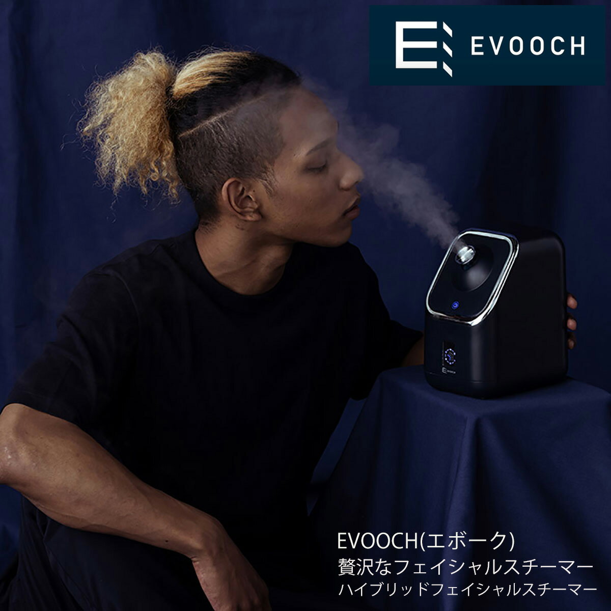 【本日店内P最大20倍♪】ハイブリッドフェイシャルスチーマー EVOOCH エボーク EVH-FC04 冷ミスト 温スチーム 潤い つや肌 ディープクレンジング アロマ 美しく 引き締めケア 防水性能 おしゃれ デザイン プレゼント 高級 美容家電 自宅 簡単