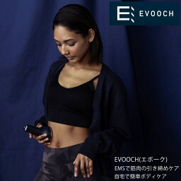 【本日店内P最大20倍♪】EVOOCH エボーク コンパクトボディリフト EVH-BD01 5機能 4モード搭載のボディEMS 筋肉 美しく 引き締めケア 防水性能 おしゃれ デザイン 楽しい プレゼント 高級 ギフト ご褒美 美容家電 手軽 振動 自宅 簡単ボディケア