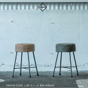 SIKAKU シカク CANVAS STOOL LOW 43 帆布 チェア スツール スチール デスクチェア ブラウン ナチュラル 椅子 おしゃれ ダイニング ...