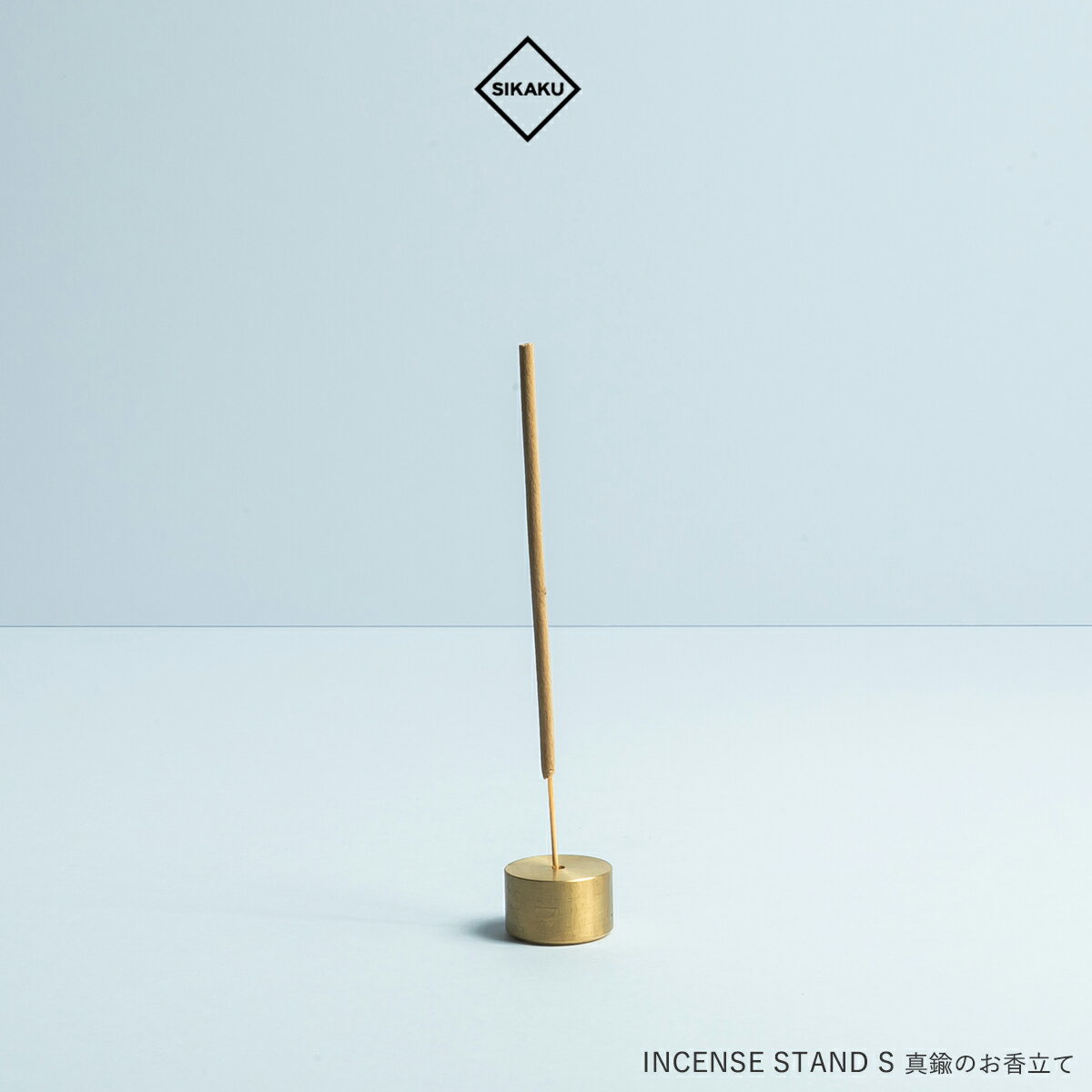 【ブラックフライデー27日まで♪】SIKAKU シカク INCENSE STAND S 香台 お香 線香立て 真鍮 スチール お..