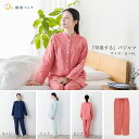 【全品2〜20倍♪クーポンも!】呼吸するパジャマ レディース マオカラータイプ パジャマ セット 3色 ネイビー ピンク ミント 前開き 綿100% おしゃれ ...