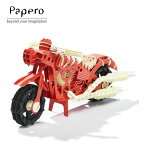 【本日店内P最大20倍♪】ペーパークラフト Papero Bean ペイパロビーン Motorcycle Red モーターサイクル レッド キッズ 知育玩具 メール便