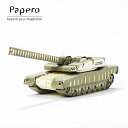 【本日店内P最大20倍♪】ペーパークラフト Papero Bean ペイパロビーン Tank Khaki タンクローラー カーキ キッズ 知育玩具 メール便