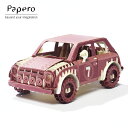 【P10倍♪店内最大20倍】ペーパークラフト Papero Bean ペイパロビーン Mini Rally Car Violet ミニラリーカー バイオレット キッズ 知育玩具 メール便