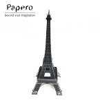 【全品2～20倍♪クーポンも！】ペーパークラフト Papero Bean ペイパロビーン Eiffel Tower Black エッフェル塔 ブラック キッズ 知育玩具 メール便