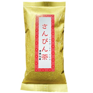 沖縄さんぴん茶　3袋（1袋・100g)