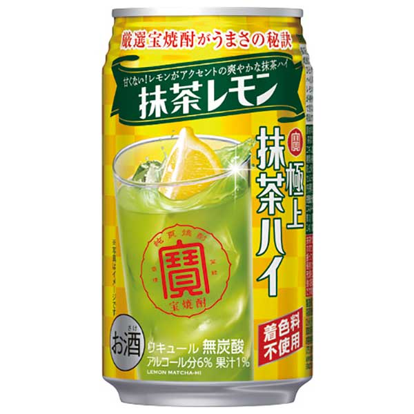 新商品レビュー ようやくゲット 寶極上抹茶ハイ 抹茶レモンを飲んで