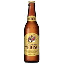 サッポロ エビス (ヱビス)ビール 小瓶 334ml × 30本[ケース販売] 送料無料(沖縄対象外) [同梱不可][サッポロビール ビール ALC 5% 国産]【ギフト不可】