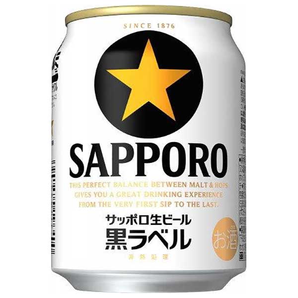 サッポロ 生ビール黒ラベル [缶] 250ml 24本[ケース販売] 送料無料 沖縄対象外 [3ケースまで同梱可能][サッポロビール ビール ALC 5% 国産]