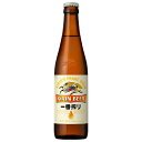 キリン 一番搾り生ビール 小瓶 334ml × 30本[ケース販売] 送料無料(沖縄対象外) [キリン ビール 国産 ALC5%]【ギフト不可】