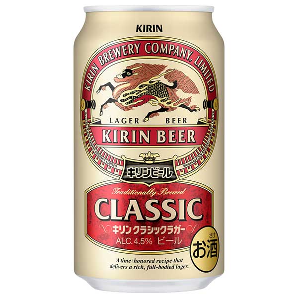 キリン クラシックラガー キリン クラシックラガー [缶] 350ml × 24本[ケース販売] 送料無料(沖縄対象外) [キリン ビール 国産 ALC4.5%]