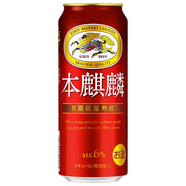 キリン 本麒麟 [缶] 500ml × 24本[ケース販売] 送料無料(沖縄対象外) [キリン リキュール 国産 ALC6%]