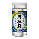 月桂冠 上撰エコカップ 210ml × 30本[ケース販売] 送料無料(沖縄対象外) [月桂冠 日本 清酒 日本酒 15度 中口 普通]【ギフト不可】