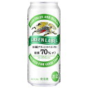 キリン 淡麗グリーンラベル [缶] 500ml × 24本[ケース販売] 送料無料(沖縄対象外) [キリン 発泡酒 国産 ALC4.5%]