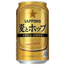 サッポロ 麦とホップ [缶] 350ml × 72