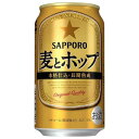 サッポロ 麦とホップ [缶] 350ml × 72本[3ケース販売] [サッポロビール リキュール ALC 5% 国産]