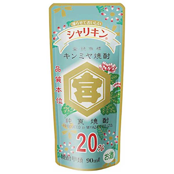 キンミヤ 金宮 シャリキン 20度 [パウチ] 90ml ×