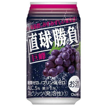 合同 チューハイ 直球勝負 巨峰 5度 [缶] 350ml × 24本[ケース販売]送料無料(本州のみ)[合同酒精 オノエン スピリッツ 缶チューハイ 日本 197629]