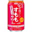 合同酒精 昔懐かしい すももサワーチューハイ 3度 350ml x 72本[3ケース販売] 送料無料（沖縄対象外）[合同酒精 オノエン リキュール 缶チューハイ 日本 177099]