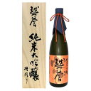 越の誉 純米大吟醸 槽搾り 720ml × 6本 [ケース販売] [原酒造 新潟県 OKN]【ギフト不可】