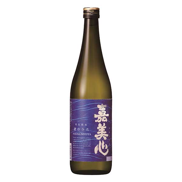 嘉美心 特別純米酒 渚のうた 720ml × 