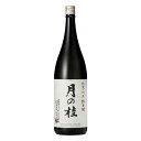 月の桂 伏見旭米 純米酒 1.8L 1800ml × 6本 [ケース販売] 送料無料(沖縄対象外) [増田徳兵衛商店 京都府 OKN]【ギフト不可】