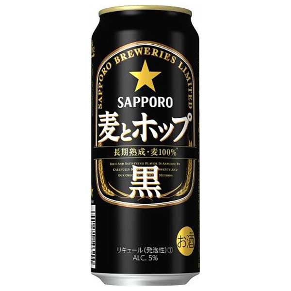 サッポロ 麦とホップ 黒 [缶] 500ml 24本[ケース販売] 送料無料 沖縄対象外 [2ケースまで同梱可能][サッポロビール リキュール ALC 5% 国産]