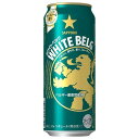 サッポロ ホワイトベルグ [缶] 500ml 48本[2ケース販売] [サッポロビール リキュール ALC 5% 国産]